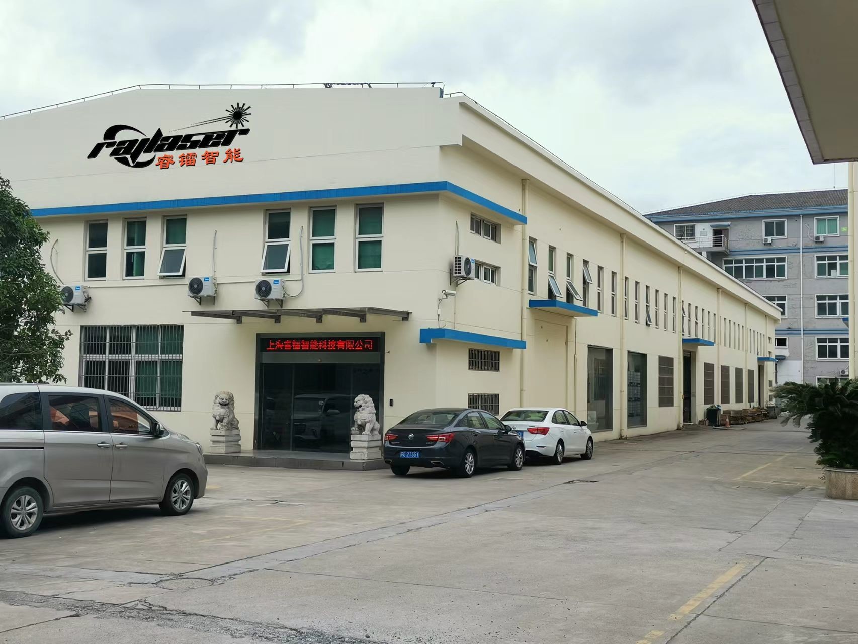 Κίνα Shanghai Raylaser Intelligent Technology Co., Ltd.